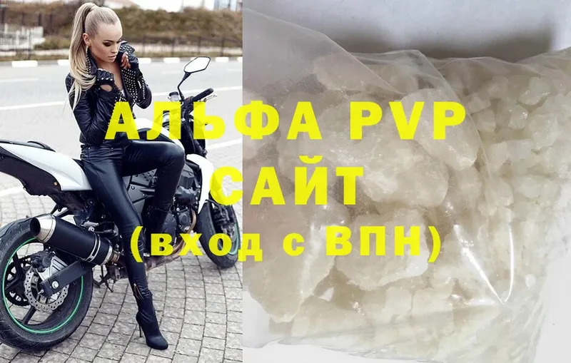 Alpha PVP Crystall  Звенигово 