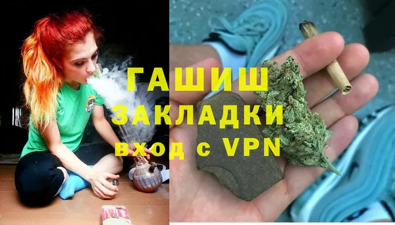 купить наркотик  Звенигово  ГАШИШ hashish 