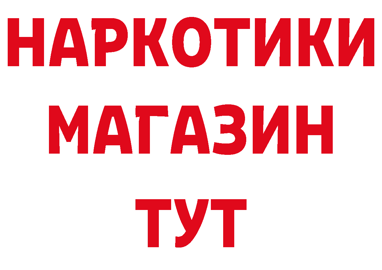 ГАШ 40% ТГК вход маркетплейс блэк спрут Звенигово